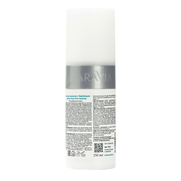 Гель для умывания с березовым дегтем Deep Pore Cleanser, 150 мл