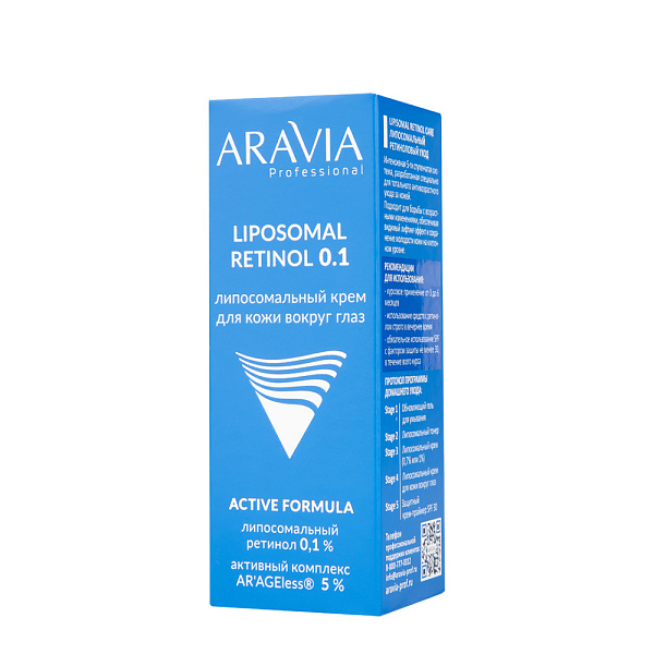 Липосомальный крем для кожи вокруг глаз RETINOL 0.1, 30 мл