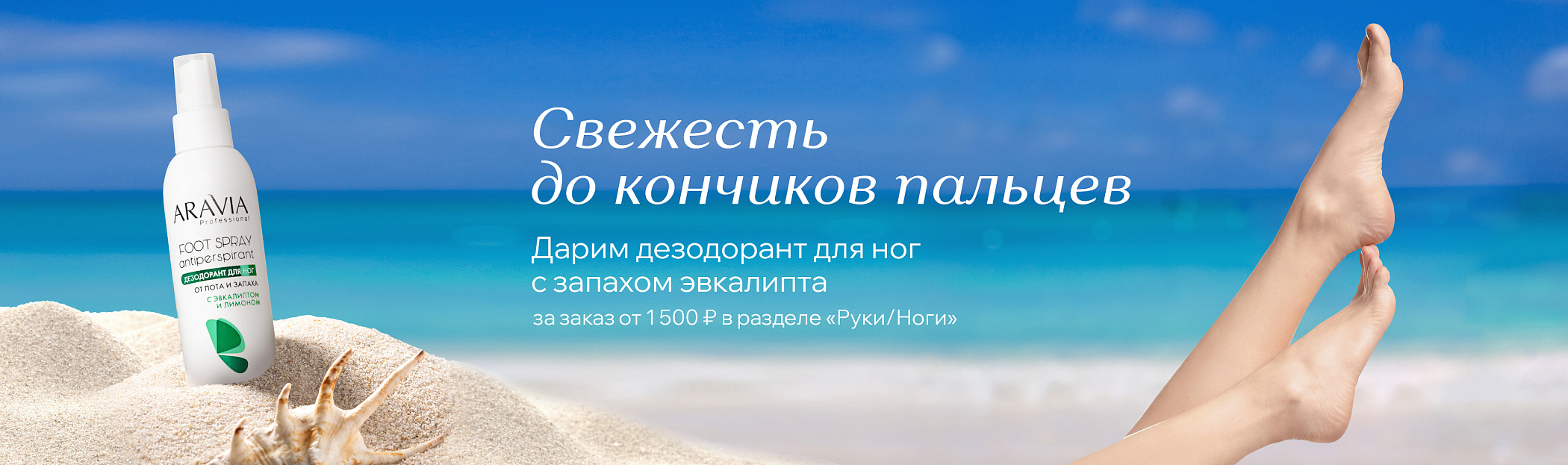 2025 май Свежесть до кончиков пальцев