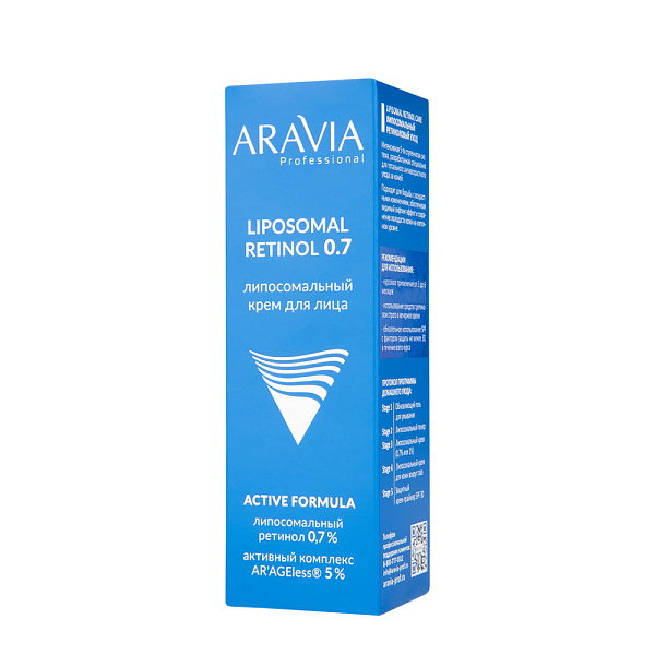 Липосомальный крем для лица RETINOL 0.7, 50 мл
