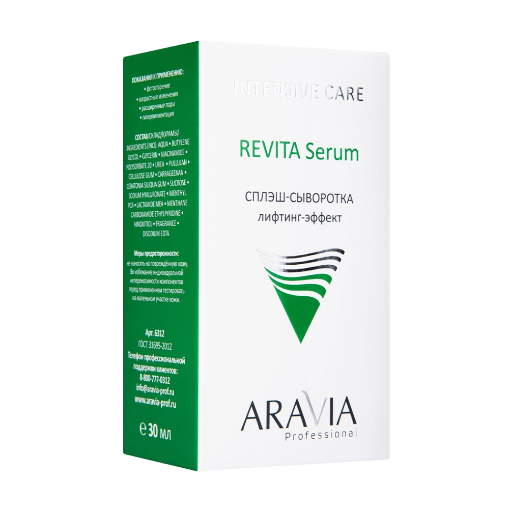 Сплэш-сыворотка для лица с лифтинг-эффектом REVITA Serum, 30 мл