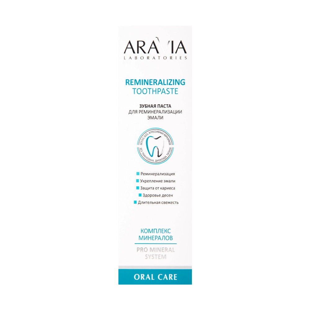 

Зубные пасты ARAVIA Laboratories, Зубная паста для реминерализации эмали Remineralizing Toothpaste, 100 г