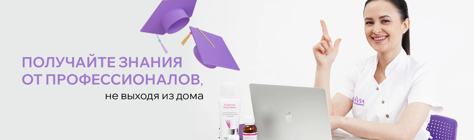 Онлайн-курсы - базовый баннер