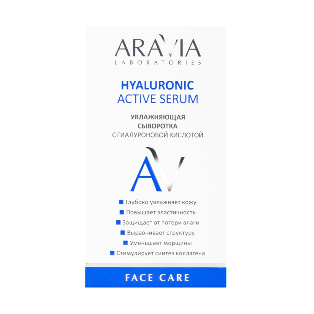 Увлажняющая сыворотка с гиалуроновой кислотой Hyaluronic Active Serum, 30  мл, Артикул: А032 – купить в официальном интернет-магазине Aravia