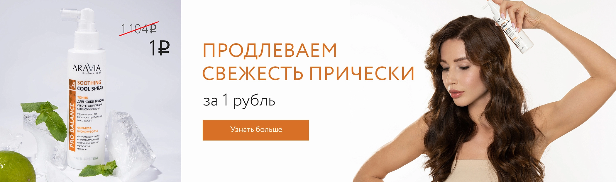 Акция Подарок за заказ от 3000 рублей в разделах 
