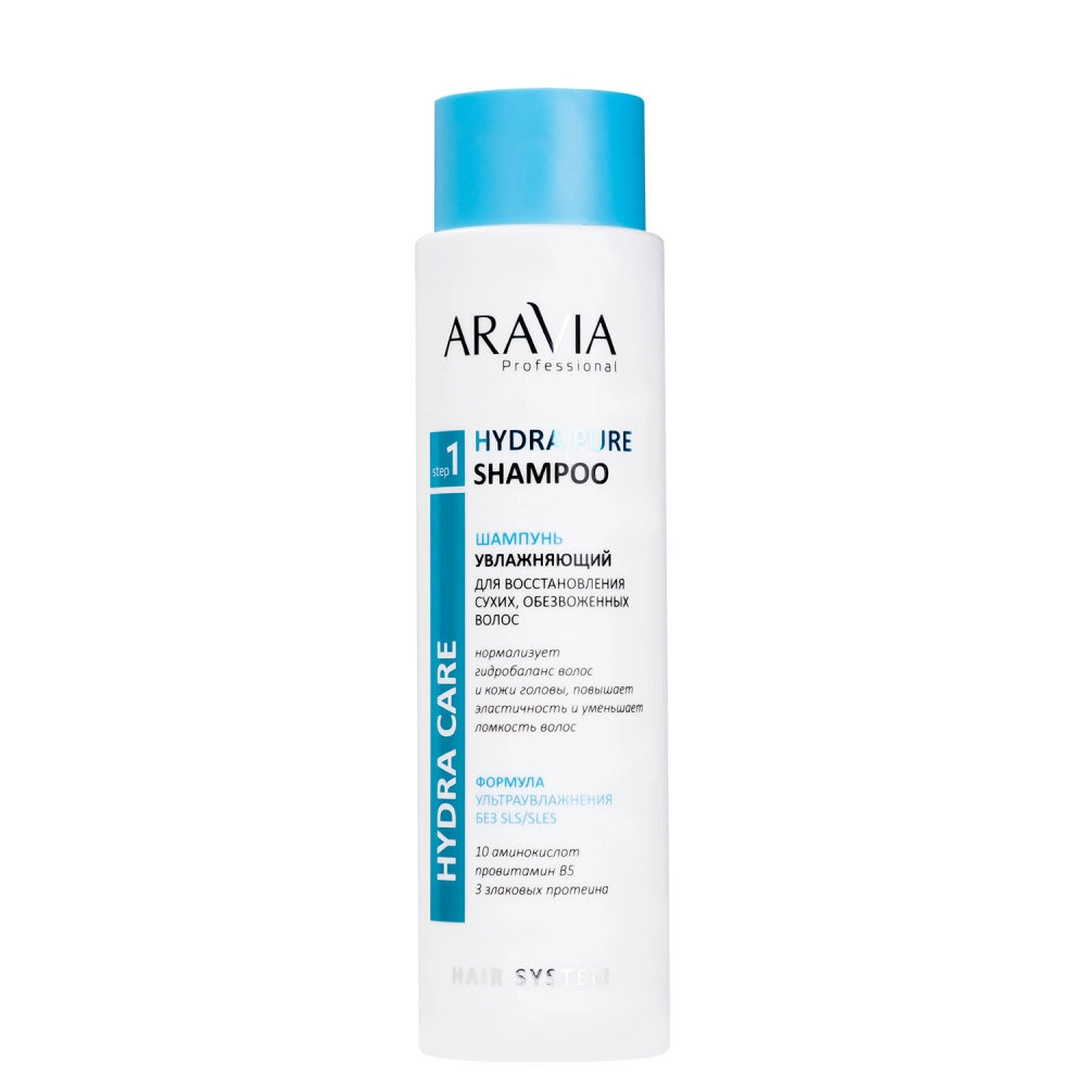 Шампунь увлажняющий для восстановления сухих, обезвоженных волос Hydra Pure Shampoo, 400 мл ARAVIA Professional - фото 1