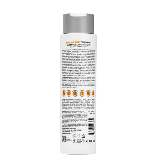 Шампунь балансирующий себорегулирующий Balance Pure Shampoo, 420 мл ...