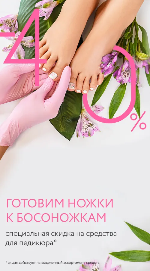 Солнцезащитные средства – купить в официальном интернет-магазине Aravia