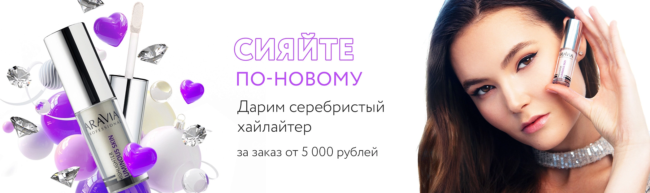 Средства для макияжа купить в Aravia Professional в официальном ...