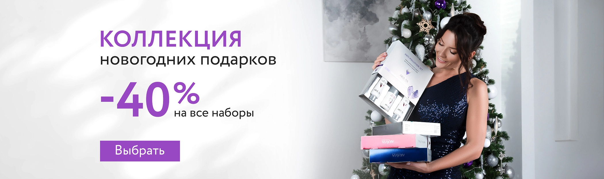 Полный комплект 1.12.2023-13.01 2024