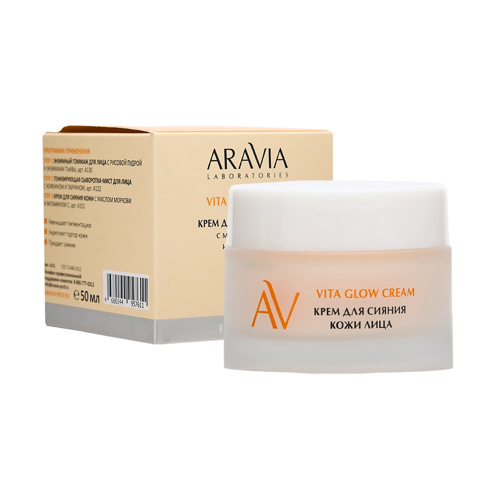 

Кремы ARAVIA Laboratories, Крем для сияния кожи с маслом моркови и витамином C Vita Glow Cream, 50 мл