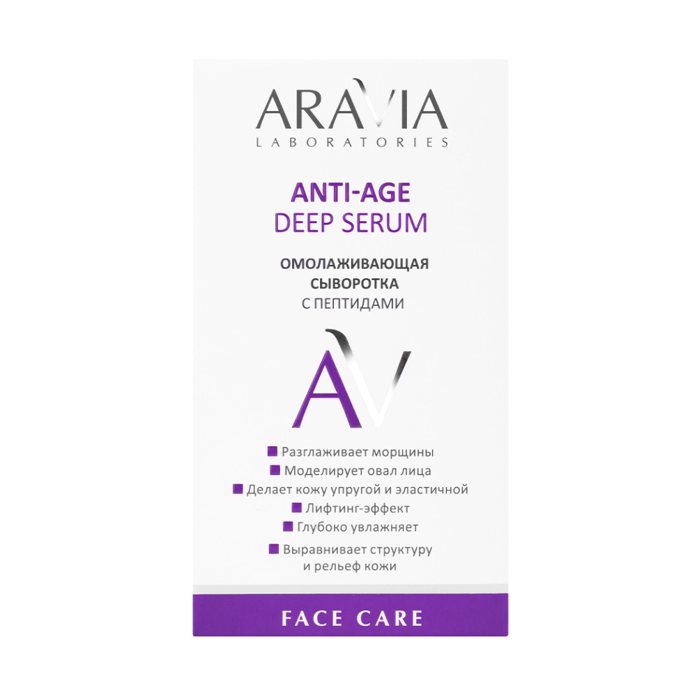 Омолаживающая сыворотка с пептидами ANTI-AGE DEEP SERUM, 30 мл, Артикул:  А063 – купить в официальном интернет-магазине Aravia