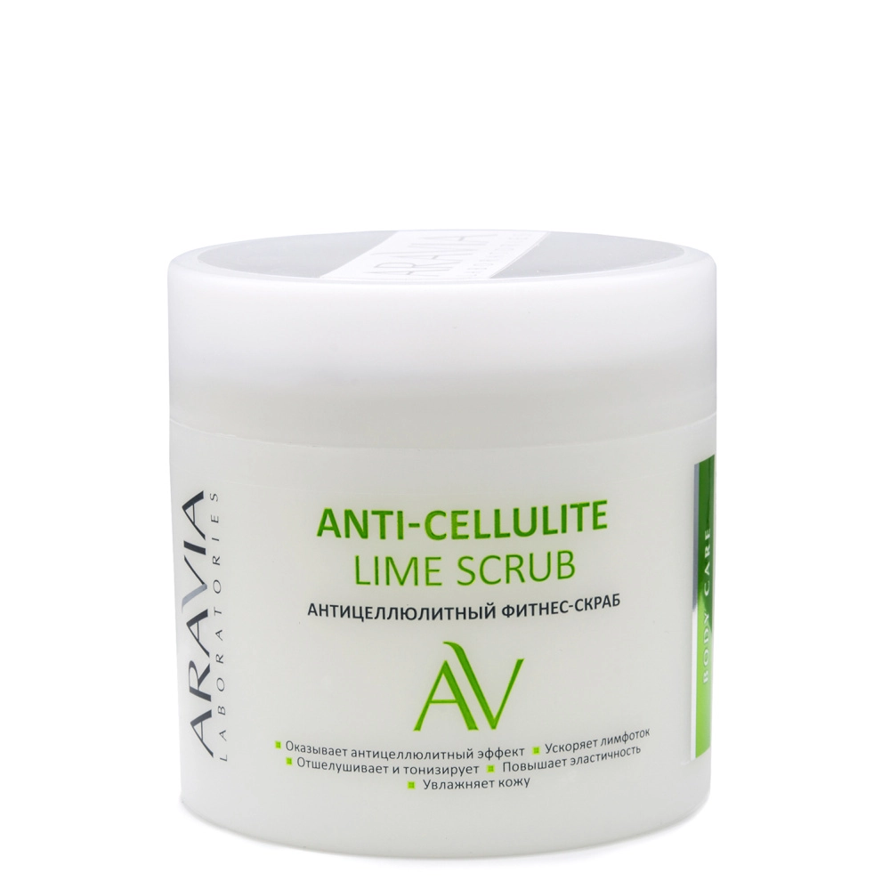 Антицеллюлитный фитнес-скраб Anti-Cellulite Lime Scrub, 300 мл ARAVIA Laboratories