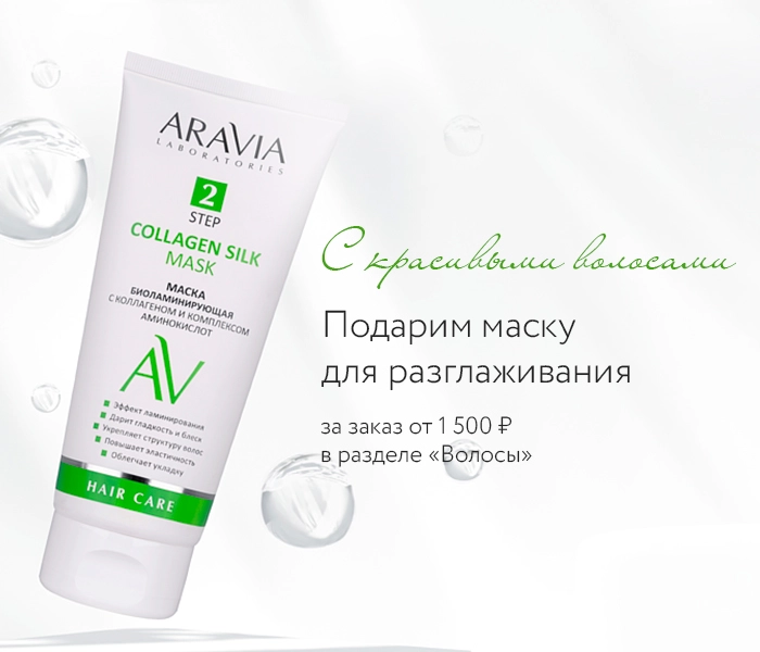 Аксессуары – купить в официальном интернет-магазине Aravia