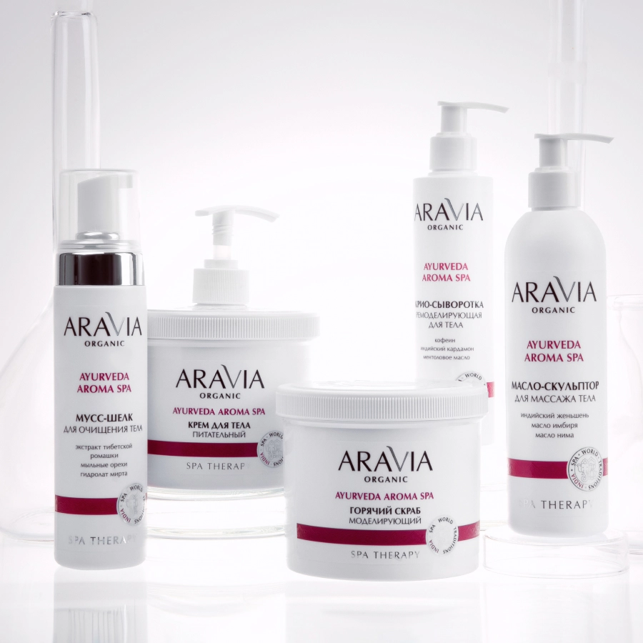27.08 Формула комфорта: моделирование фигуры с помощью spa-программ от ARAVIA Organic