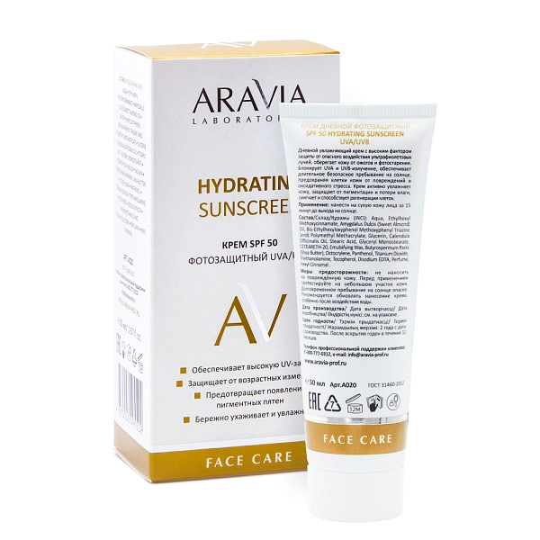 Крем дневной фотозащитный SPF 50 Hydrating Sunscreen, 50 мл, Артикул ...
