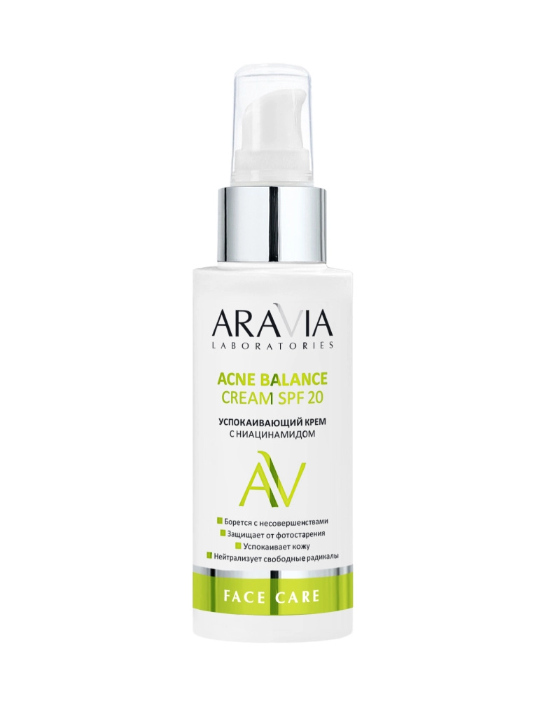 Солнцезащитные средства с SPF ARAVIA Laboratories