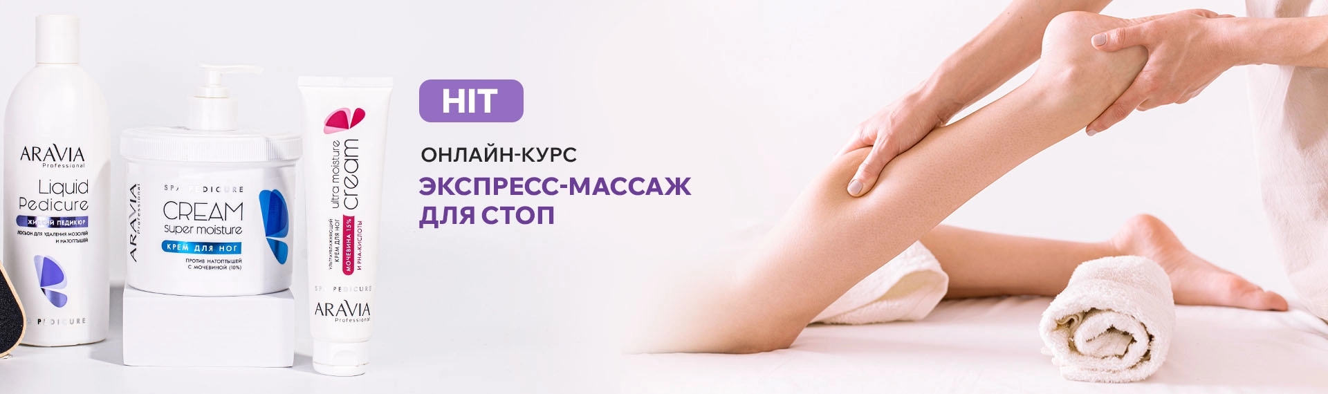 2025 июль ХИТ в разделе SPA-уход