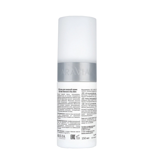 Карбокситерапия набор для жирной кожи лица, Oily Skin Set, Артикул ...