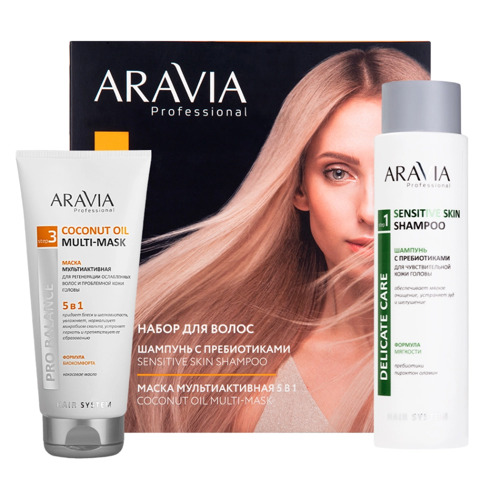 Наборы ARAVIA Professional