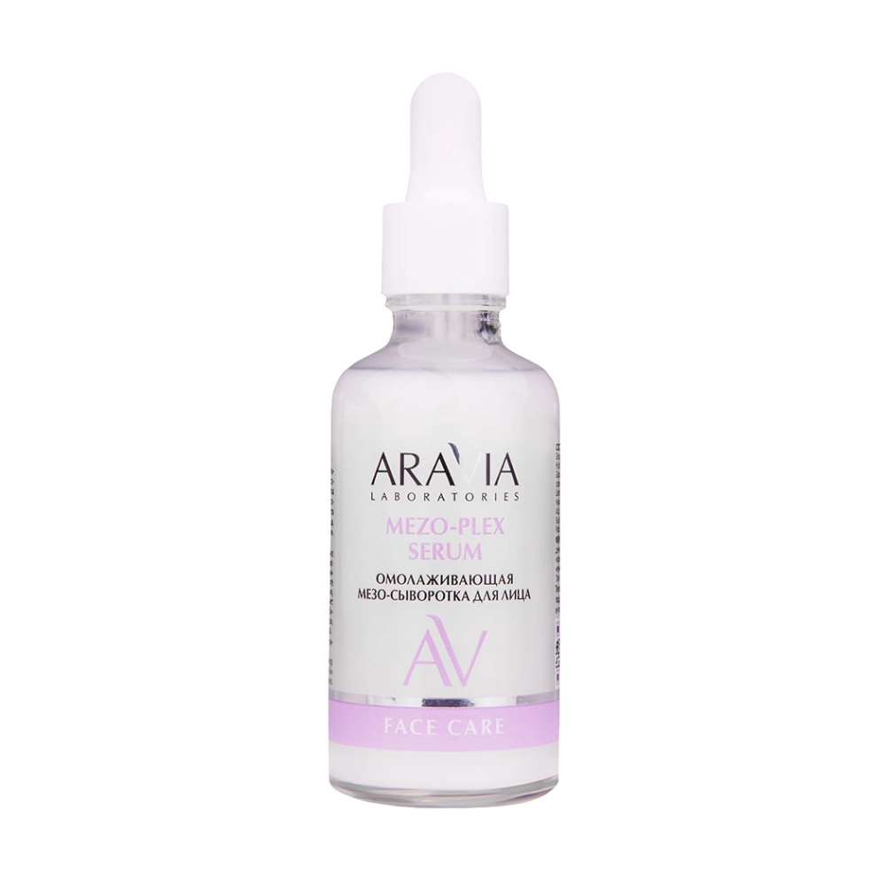 Сыворотки ARAVIA Laboratories 374₽