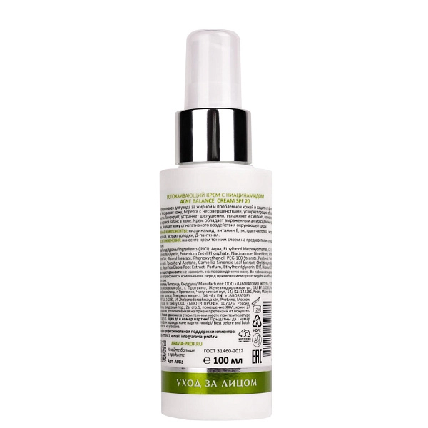 Успокаивающий крем с ниацинамидом Acne Balance Cream SPF 20, 100 мл ...
