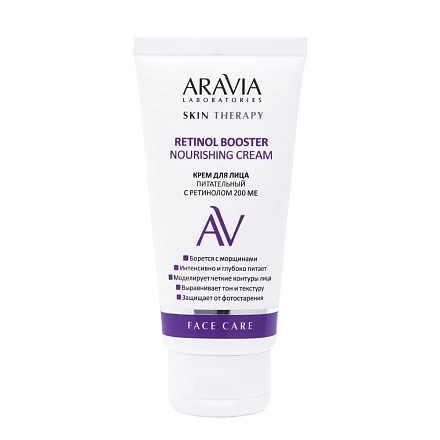Крем для лица питательный с ретинолом 200 МЕ Retinol Booster Nourishing ...