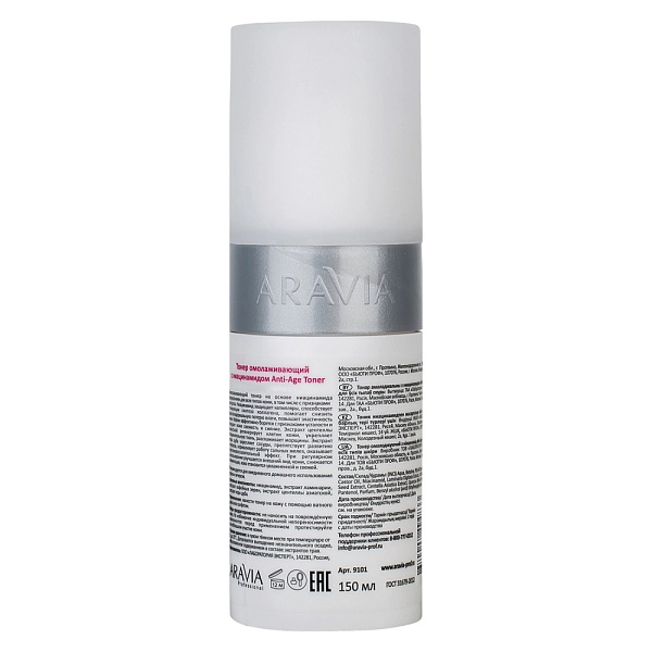 Тонер омолаживающий с ниацинамидом Anti-Age Toner, 150 мл, Артикул ...