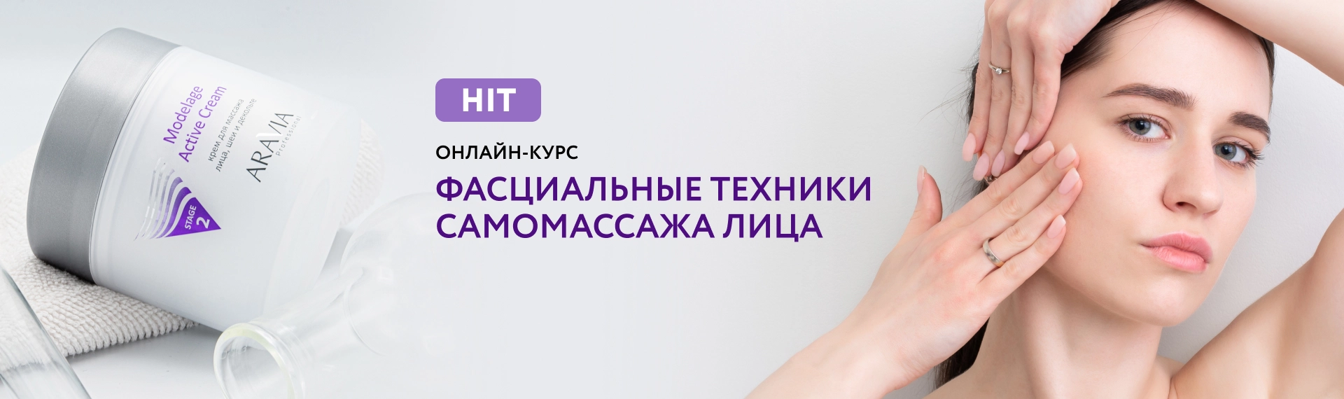 2025 июнь ХИТ - Косметология