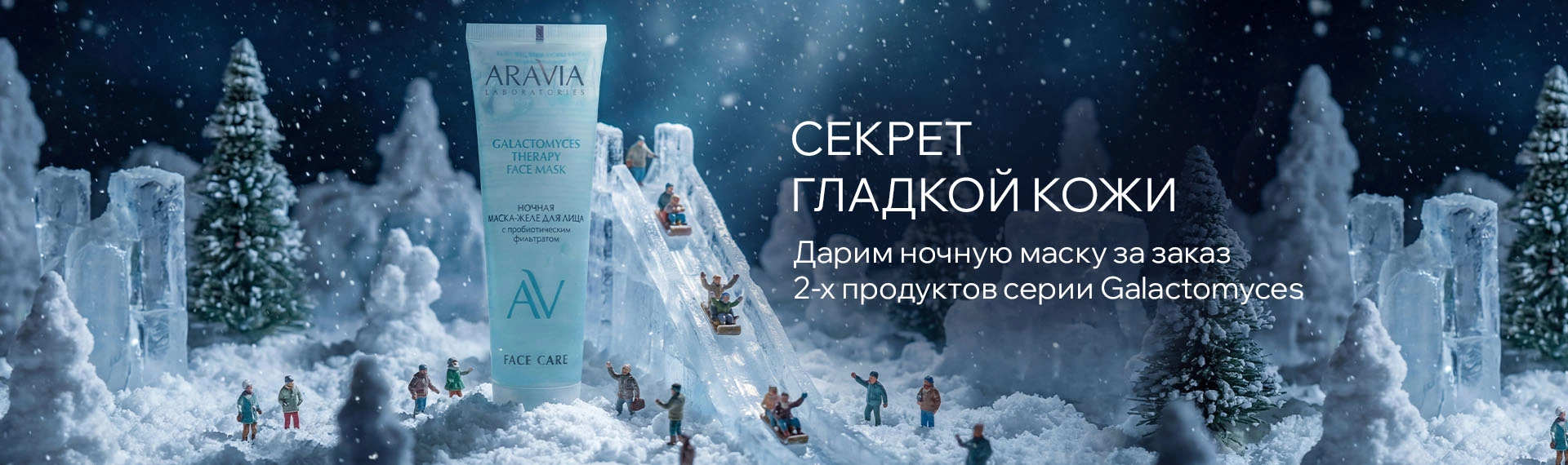 2025 декабрь Секрет гладкой кожи