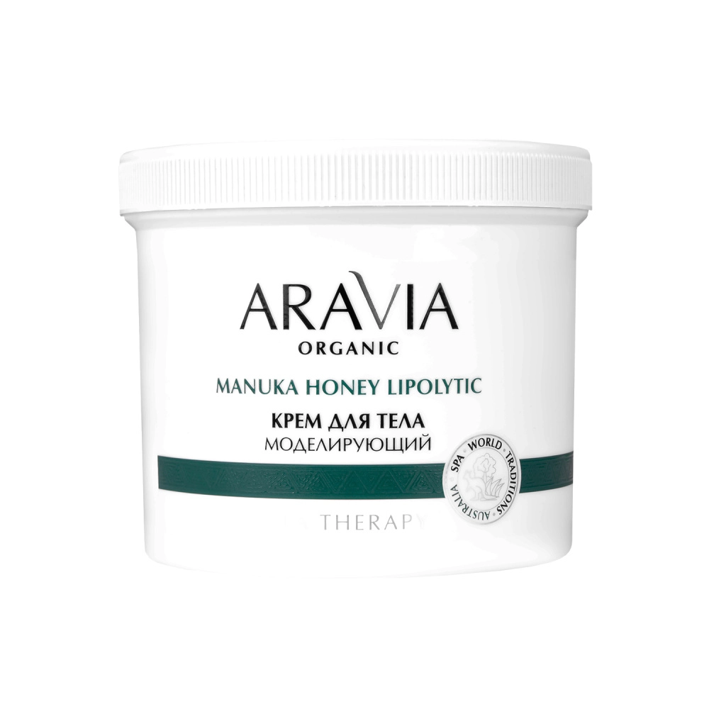 

Кремы ARAVIA Organic, Крем для тела моделирующий с австралийским медом манука, 550 мл