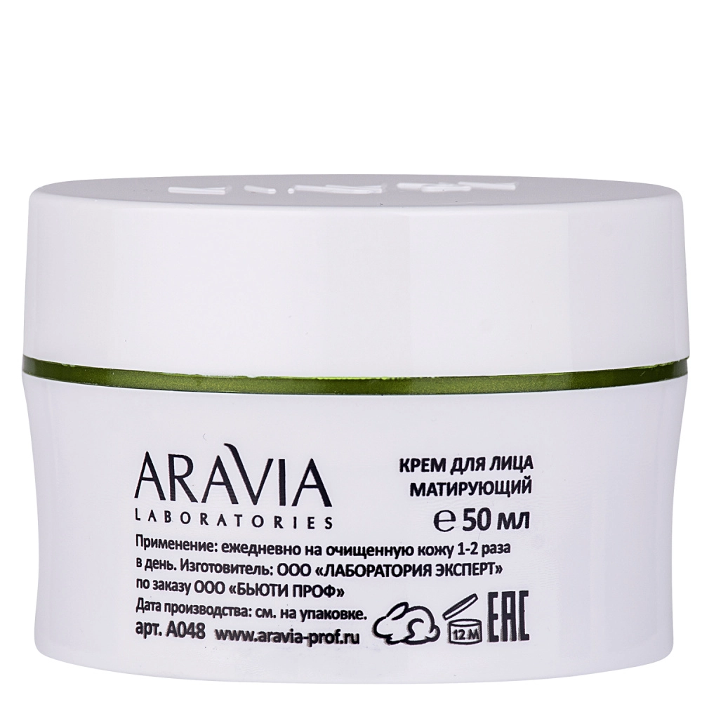 Крем для лица матирующий Anti-Acne Mat Cream, 50 мл, Артикул: А048 – купить  в официальном интернет-магазине Aravia