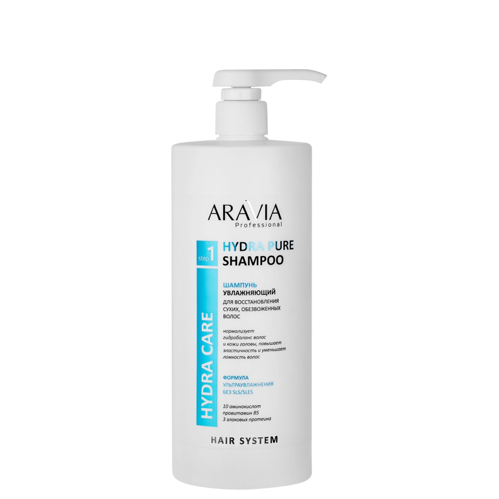 Шампунь увлажняющий для восстановления сухих, обезвоженных волос Hydra Pure Shampoo, 1000 мл ARAVIA Professional - фото 1