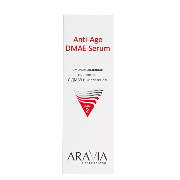 Омолаживающая сыворотка с ДМАЭ и коллагеном AntiAge DMAE Serum, 50 мл