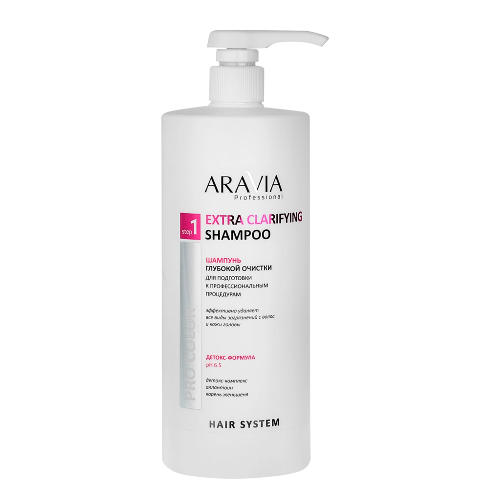Шампунь глубокой очистки для подготовки к профессиональным процедурам Extra Clarifying Shampoo, 1000 мл ARAVIA Professional - фото 1