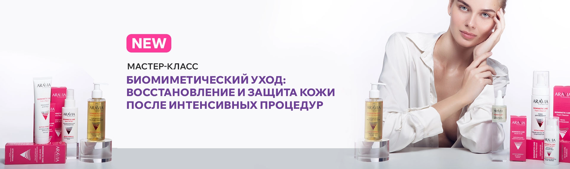 Новый МК - Биомиметик