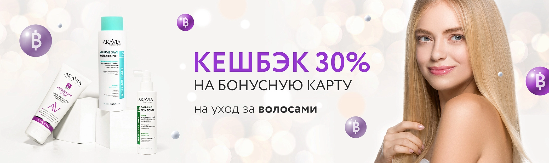 Средства для ухода за волосами купить в Москве – профессиональные ...
