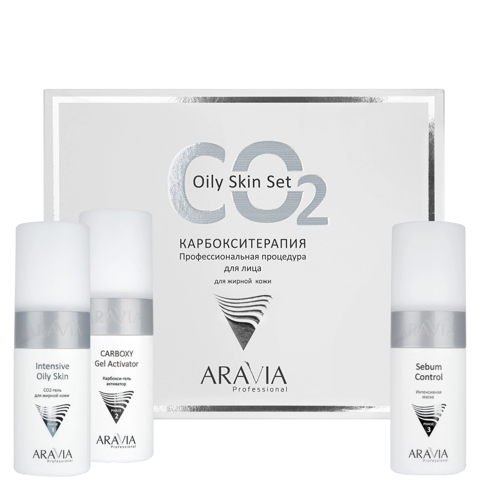 Карбокситерапия набор для жирной кожи лица, Oily Skin Set ARAVIA Professional