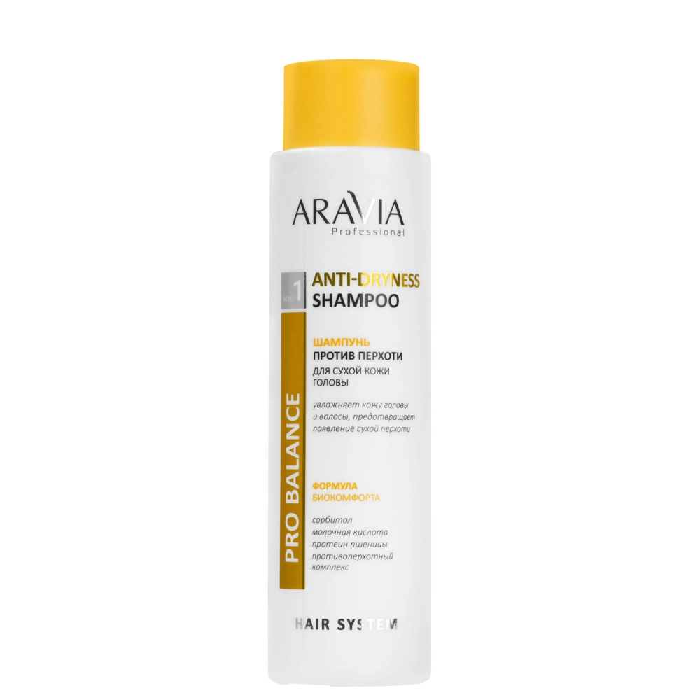 Шампунь против перхоти для сухой кожи головы Anti-Dryness Shampoo, 400 мл ARAVIA Professional