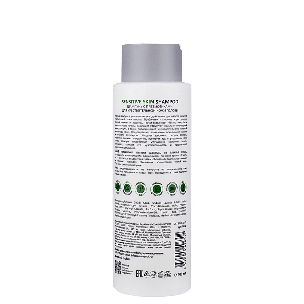 Шампунь с пребиотиками для чувствительной кожи головы Sensitive Skin ...