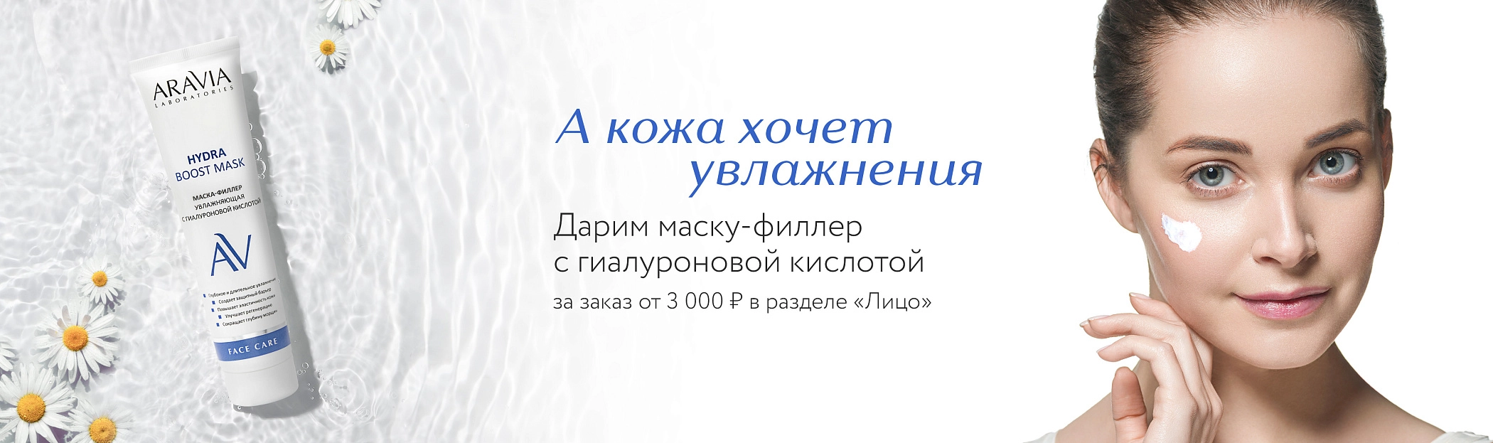 Средства для ухода за лицом купить в Москве – профессиональные средства ...