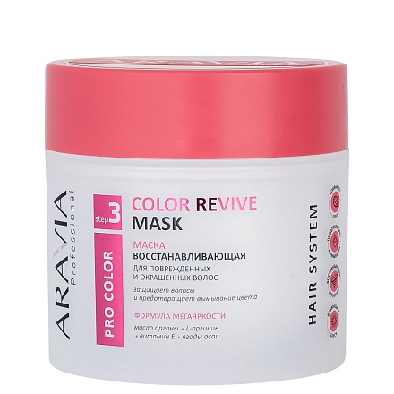 Маска восстанавливающая для поврежденных и окрашенных волос Color Revive Mask, 300 мл