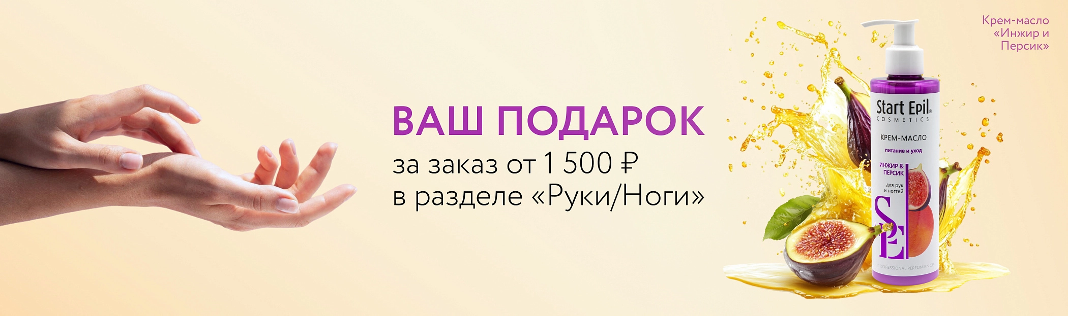 2025 август Крем-масло