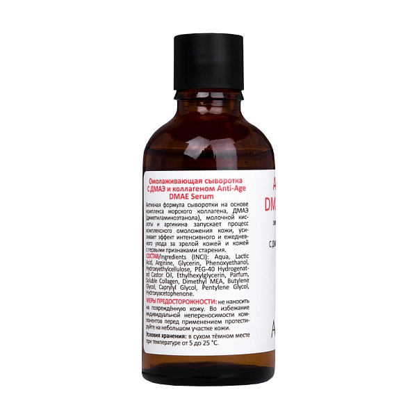 Омолаживающая сыворотка с ДМАЭ и коллагеном Anti-Age DMAE Serum, 50 мл