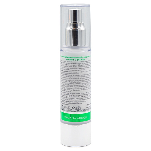 Крем восстанавливающий с маслом ши Repairing Shea Cream, 50 мл