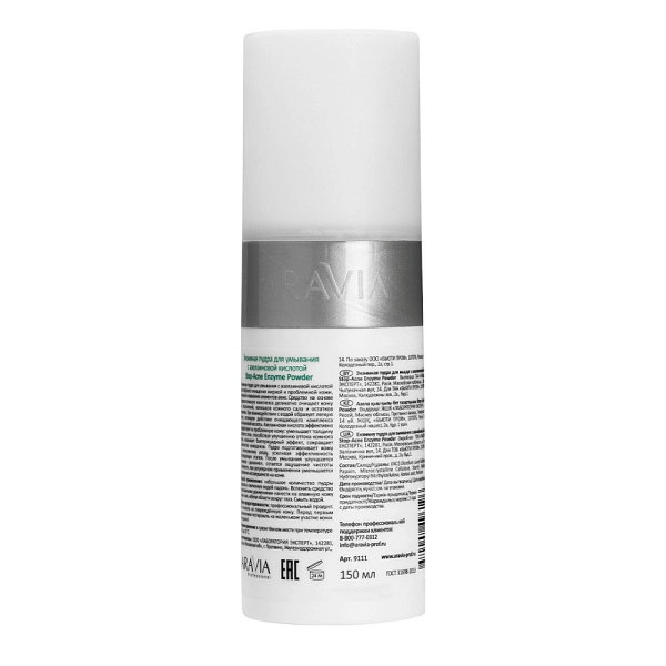 Энзимная пудра для умывания с азелаиновой кислотой Stop-Acne Enzyme Powder, 150 мл