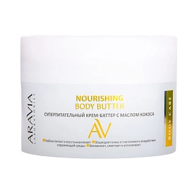 Суперпитательный крем-баттер с маслом кокоса Nourishing Body Butter, 150 мл