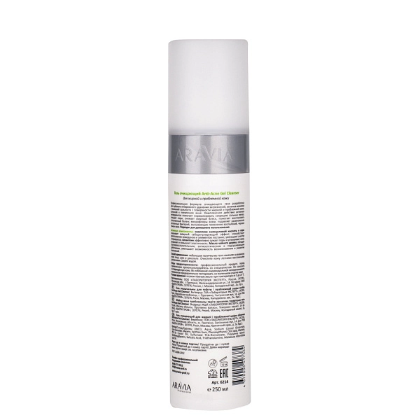 Гель очищающий для жирной и проблемной кожи лица Anti-Acne Gel Cleanser, 250 мл