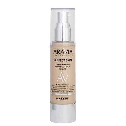 Увлажняющий тональный крем PERFECT SKIN / 12 натуральный, 50 мл