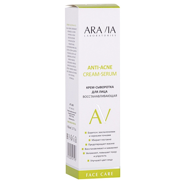 Крем-сыворотка для лица восстанавливающая Anti-Acne Cream-Serum, 50 мл